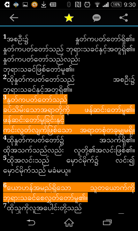 Myanmar bible free download for pc